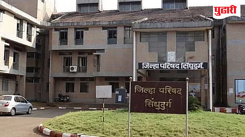 Sindhudurg Zilla Parishad
