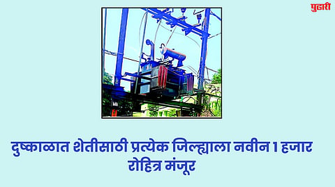 Sambhajinagar News