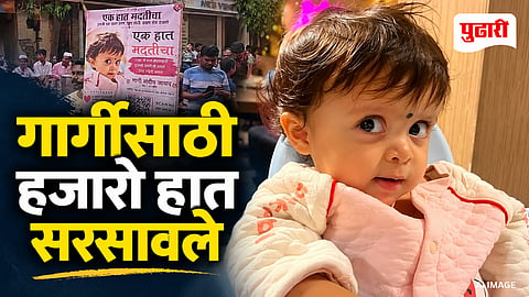 Gargi Jadhav SMA Treatment