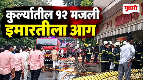 Kurla Building Fire