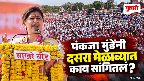 Pankaja Munde Dasara Melava