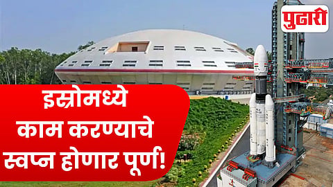 ISRO recruitment