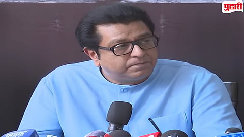 mns chief raj thackeray press conference Maharashtra Politics