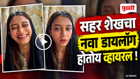 Sahar Shaikh New Dialogue