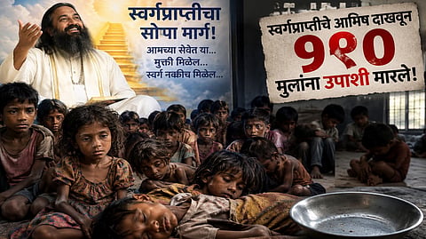 190 Children Starved to Death |