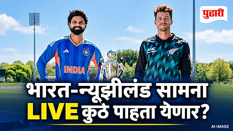 IND vs NZ 1st T20I Live Streaming