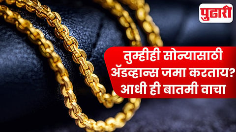 Gold chain fraud case