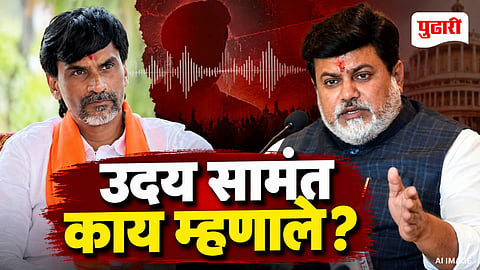 Manoj Jarange Patil Audio Clip