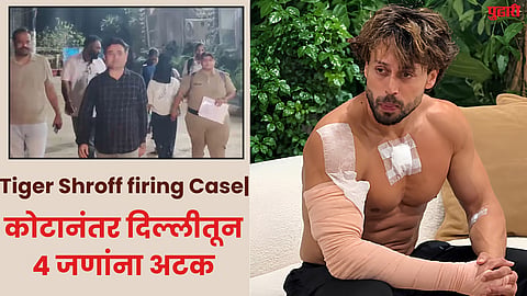 Tiger Shroff firing Case