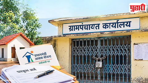 Rahuri Gharakul Yojana