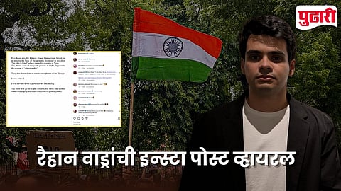Raihan Vadra Photo Controversy