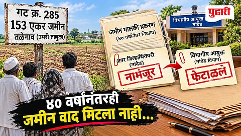 Nanded Land Dispute