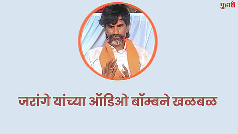 Manoj Jarange