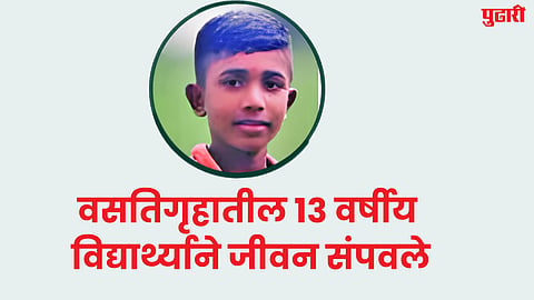 Beed News