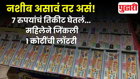 Punjab woman wins Rs 1 crore lottery with Rs 7 ticket