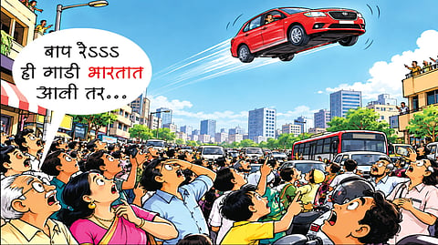 पहिला चहा | पंछी बनू उडती फिरू...