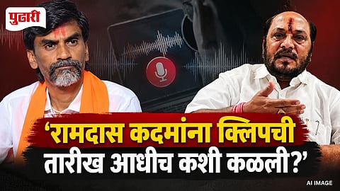 Manoj Jarange Patil Audio Clip