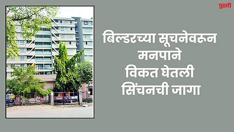 Sambhajinagar News