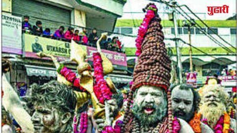 Simhastha Kumbh Mela