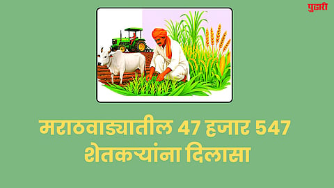 Sambhajinagar News