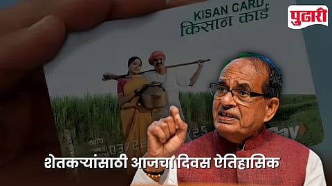 Shivraj Singh Chouha