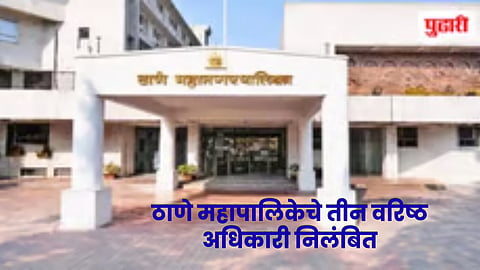 Thane Civic Officials Suspended