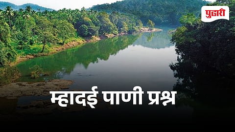 mahadayi river dispute