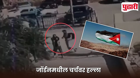 Jordan Church Shooting