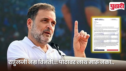 Traders letter to Rahul Gandhi