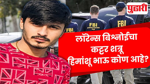 Himanshu Bhau