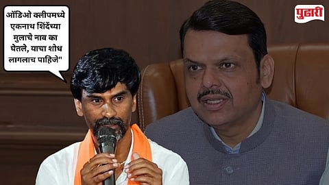 Manoj Jarange Patil Press Conference Audio Clip