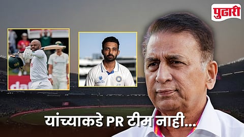 Sunil Gavaskar Temba Bavuma