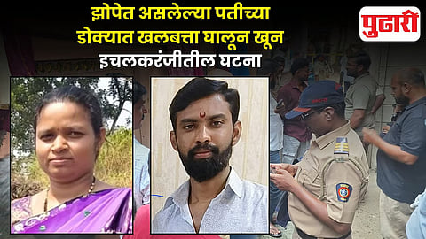 Ichalkaranji Crime