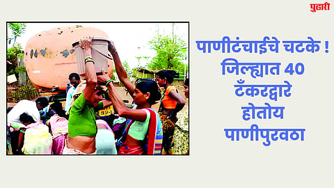 Water shortage