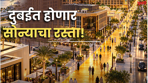 Dubai Gold Walkway
