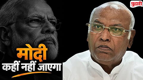 Modi Kahin Nahi Jayega BJP Campaign Song Narendra Modi vs Mallikarjun Kharge BJP vs Congress
