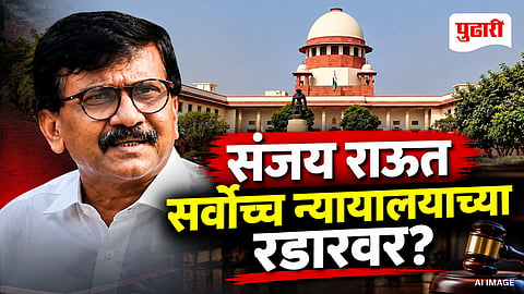 Sanjay Raut Supreme Court Case