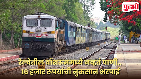 Indian Railway Consumer Court Fine