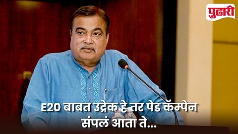 Nitin Gadkari