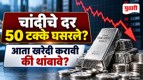 Silver Price Crash