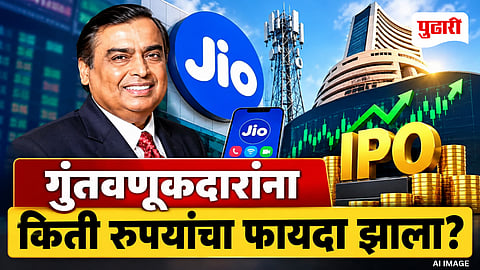 Jio Platforms Share Listing