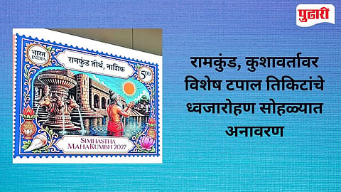 Postal Stamps