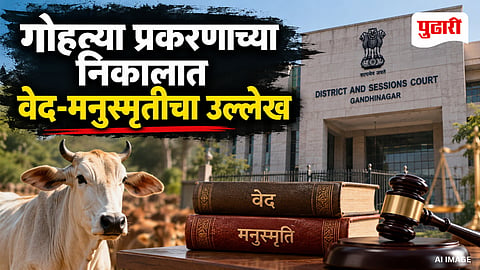Gujarat Cow Slaughter Case