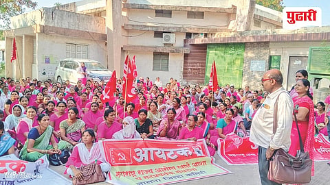 Jalna Anganwadi Workers Protest