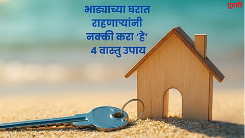 Vastu remedies