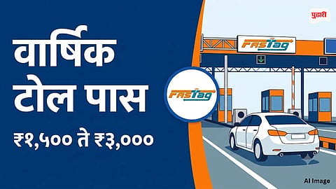 Annual Toll Pass
