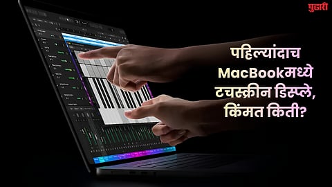 MacBook Pro