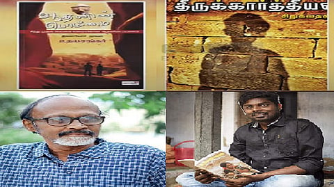 சாகித்ய புரஸ்கார்,யுவ புரஸ்கார் விருதுகள்