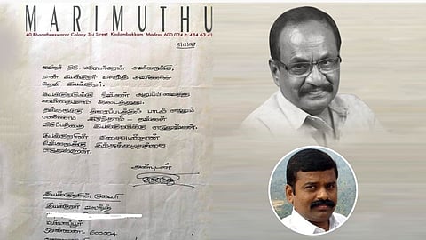 மாரிமுத்து மடல்