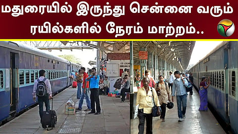 ரயில்கள்